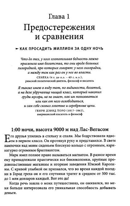 Как работать по 4 часа в неделю