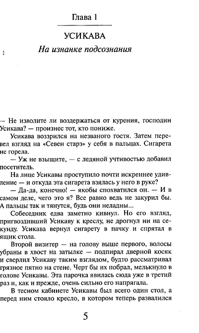 1Q84. Тысяча Невестьсот Восемьдесят Четыре. Книга 3. Октябрь-декабрь