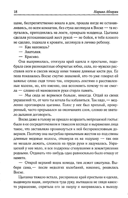 С неба упали три яблока. Люди, которые всегда со мной